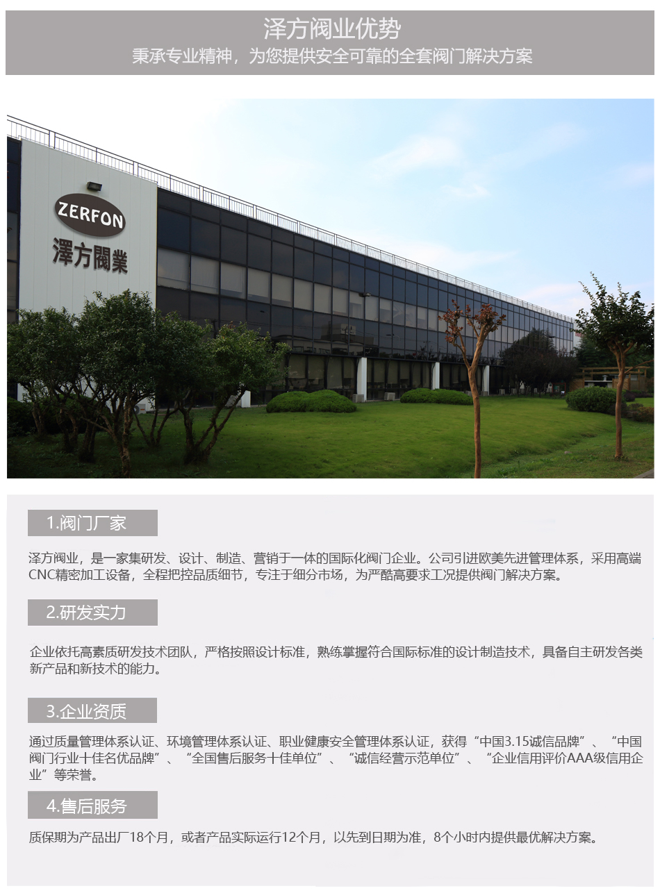 關于澤方副本.jpg